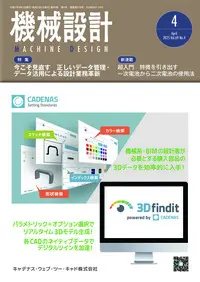 若手技術者に時間的余裕がない、日刊工業新聞、機械設計2025年4月号